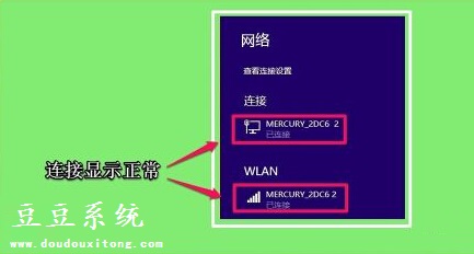 WIN8系统网络连接正常无法上网不能上QQ解决方法