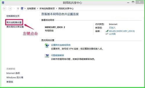 WIN8系统网络连接正常无法上网不能上QQ解决方法