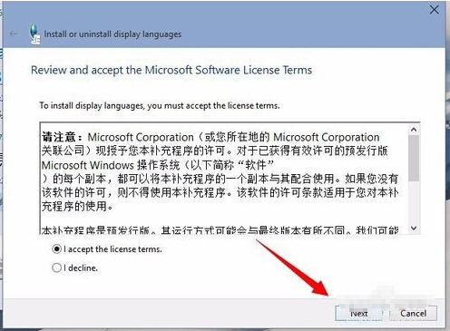 Win10没有中文版怎么办?Win10预览版中文语言包安装方法