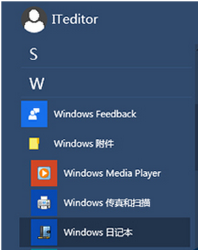 快速打开Windows10日记本新建便笺技巧