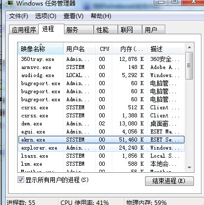 XP系统ekrn.exe程序占内存100%原因分析及解决