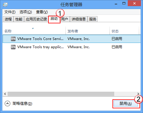 win8/8.1系统软件冲突使用执行干净启动解决教程