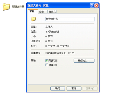 Win XP系统隐藏文件夹设置方法/步骤