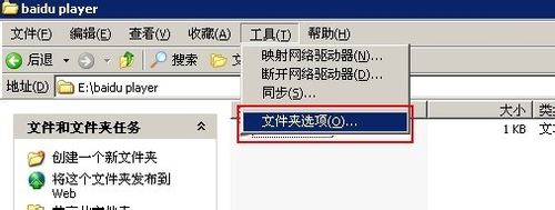 XP系统重置所有文件夹显示方式设置教程