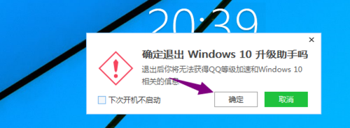 Win10升级助手怎么关闭,Win10升级助手怎么打开