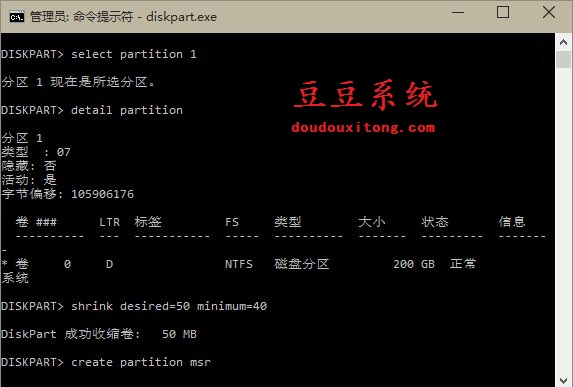 win10预览版10041 UEFI硬盘问题导致不能安装解决方法