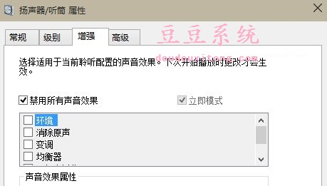 win10预览版10041 威盛VIA音频故障解决方法