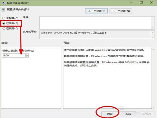 驱动安装失败 Win10系统更新声卡驱动程序方法