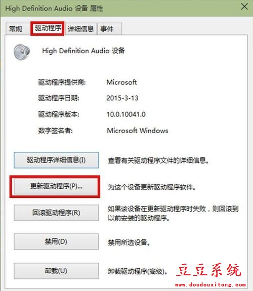 驱动安装失败 Win10系统更新声卡驱动程序方法