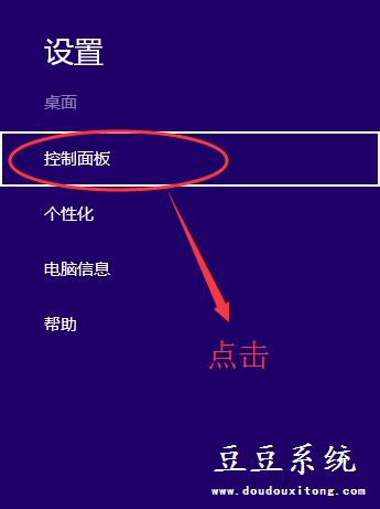 Win8系统使用BitLocker给磁盘加密设置方法