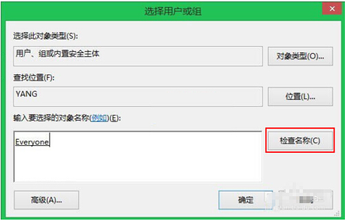 win8系统管理员权限删除文件夹访问被拒绝解决方法