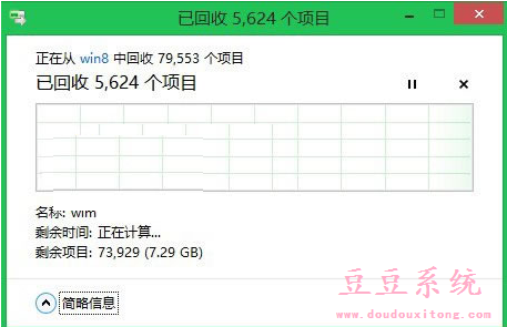 win8系统管理员权限删除文件夹访问被拒绝解决方法