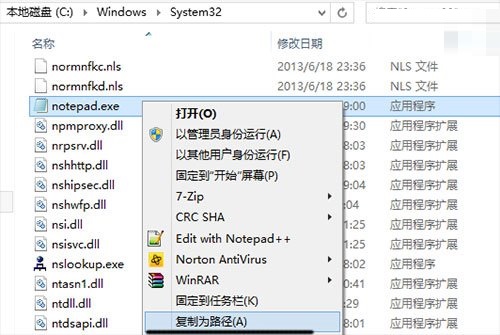 win8.1系统桌面右键菜单增加删除方法