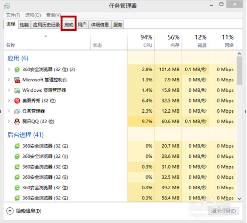 Win8系统开机速度慢怎么办?win8开机速度五种提升技巧