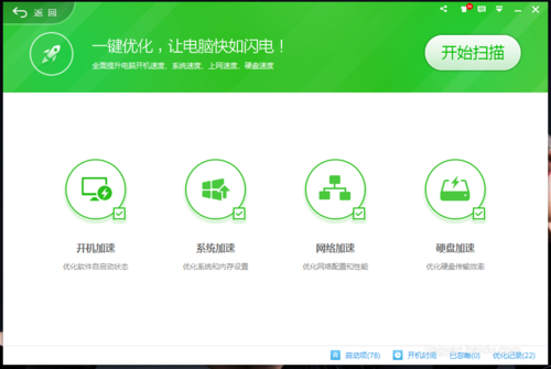 Win8系统开机速度慢怎么办?win8开机速度五种提升技巧