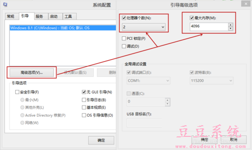 Win8系统开机速度慢怎么办?win8开机速度五种提升技巧