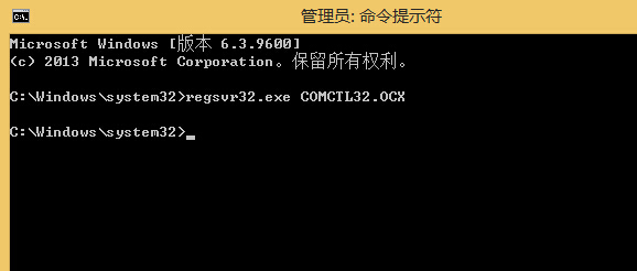 comctl32.ocx缺失解决方法