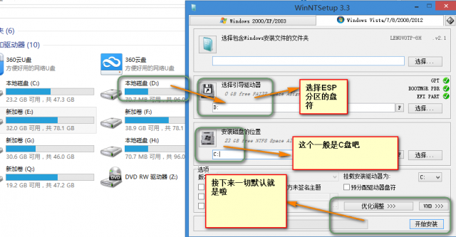 修复EFI分区工具V1.0绿色版