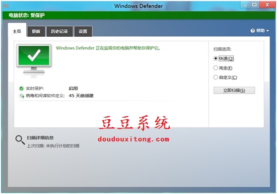 win8系统快速开启Windows Defender操作步骤