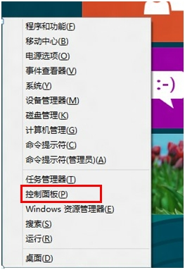 win8系统快速开启Windows Defender操作步骤