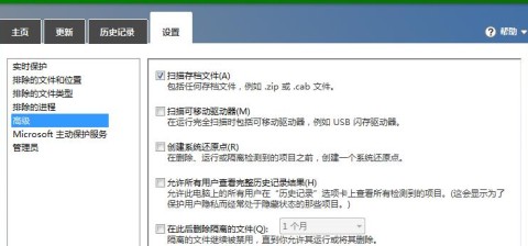 win8系统基本安全 Windows Defender安全设置