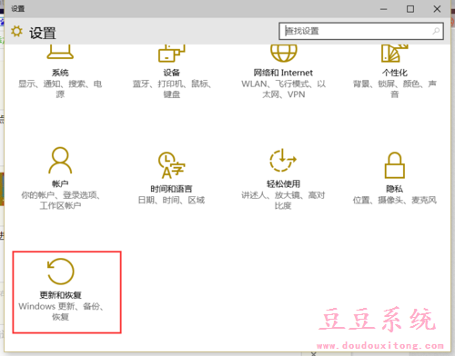 windows10系统自动更新/升级功能开启方法