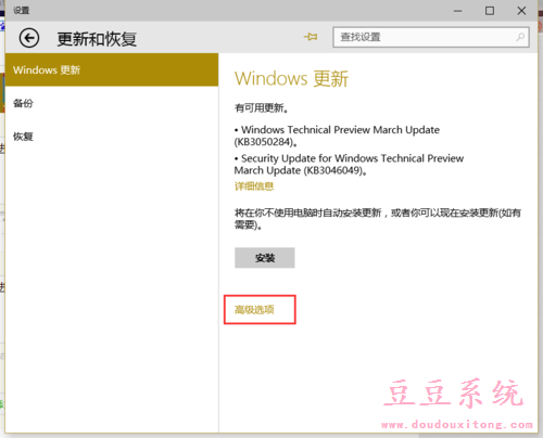 windows10系统自动更新/升级功能开启方法