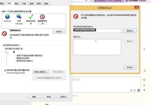 WIN8系统IE浏览器internet选项及加载项的设置技巧