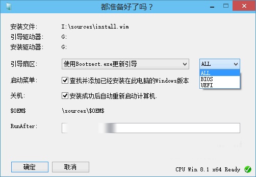 使用WinNTSetup安装win10系统图文教程