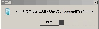 使用WinNTSetup安装win10系统图文教程