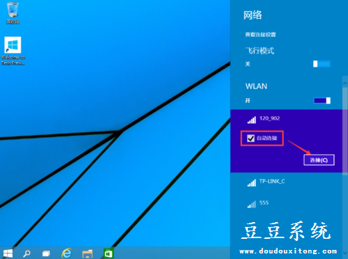 笔记本win10系统无线网络自动连接设置技巧