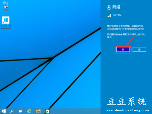 笔记本win10系统无线网络自动连接设置技巧