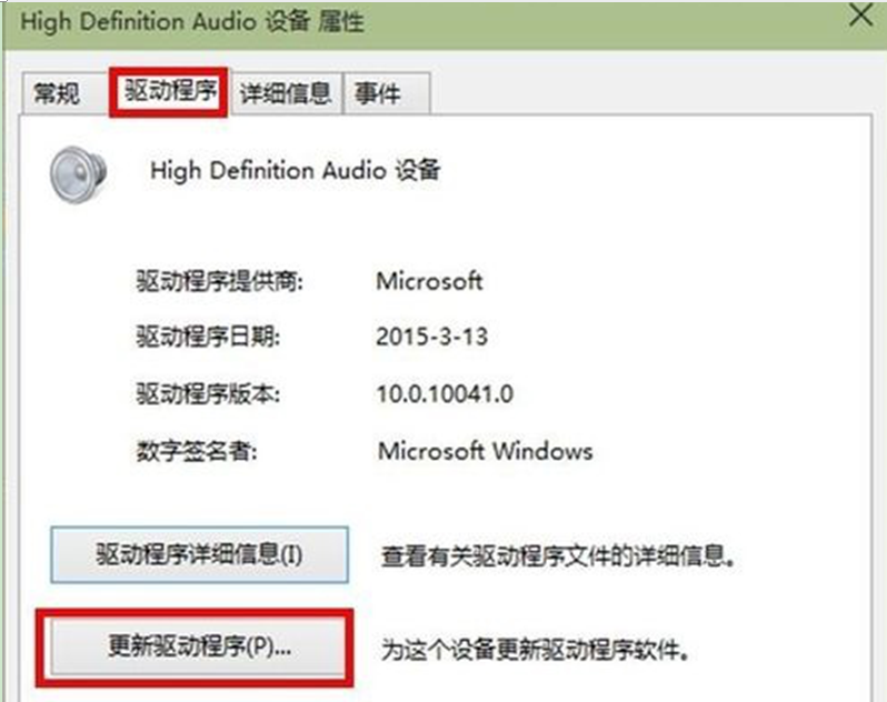 升级Win10系统后无法安装声卡驱动解决方法