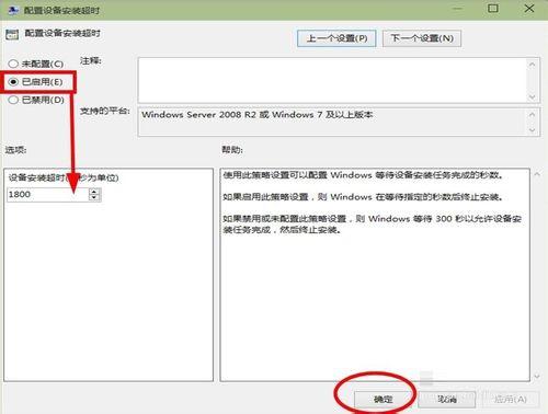 升级Win10系统后无法安装声卡驱动解决方法