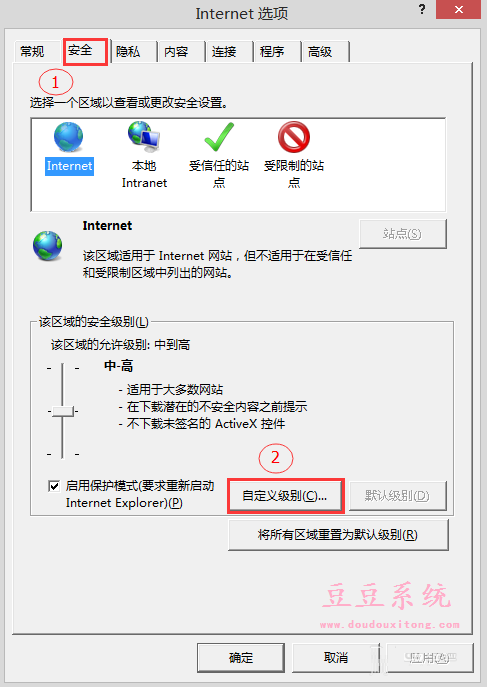 Win8.1系统IE11浏览器无法打开QQ空间解决措施