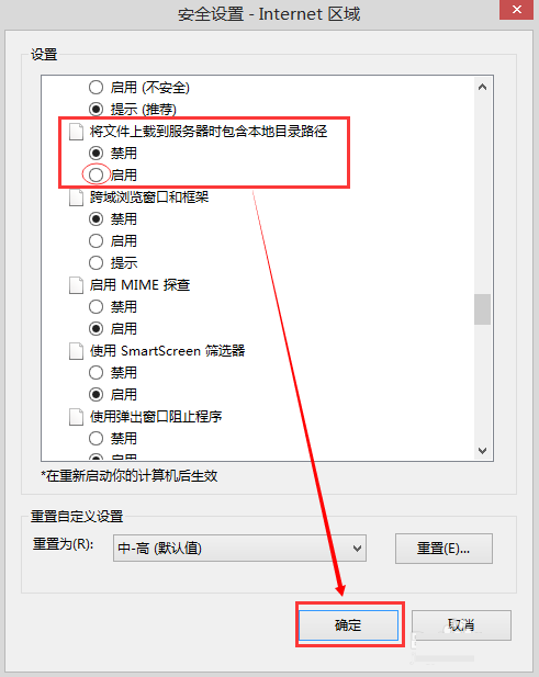 Win8.1系统IE11浏览器无法打开QQ空间解决措施