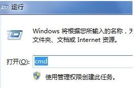 win8或win8.1使用管理员权限运行cmd技巧