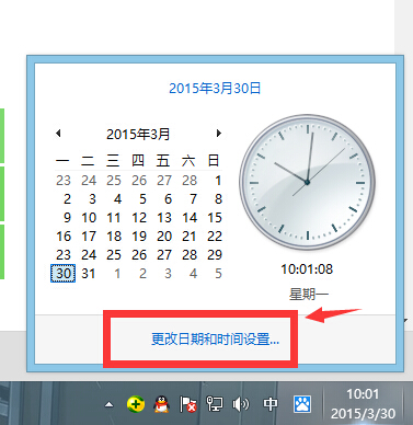 win8系统设置右下角显示星期几