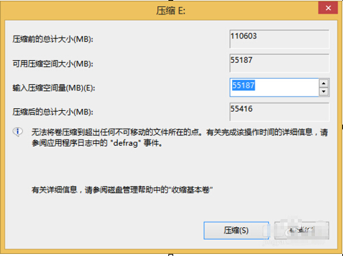 win8系统硬盘扩展分区大小(win8新建磁盘分区)