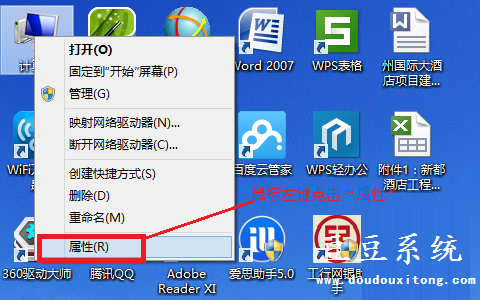 豆豆教你设置Win8系统电源节能模式技巧