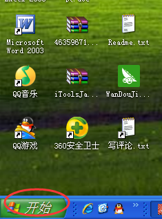 电脑XP系统编辑记事本无法保存解决技巧
