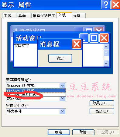 Win XP系统性能相关优化 提高系统性能技巧