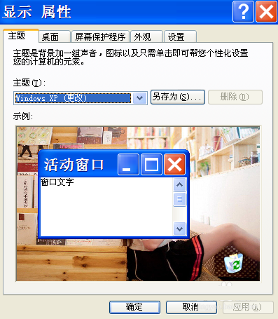 Win XP系统性能相关优化 提高系统性能技巧