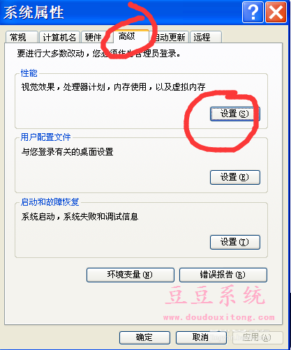 Win XP系统性能相关优化 提高系统性能技巧