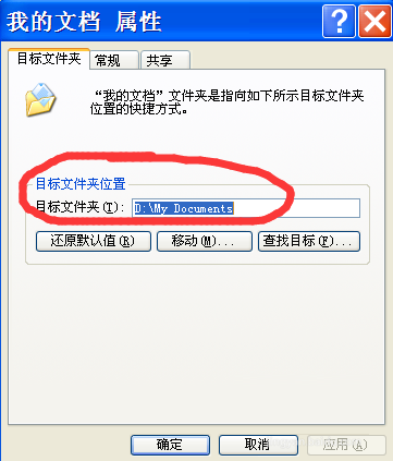 Win XP系统性能相关优化 提高系统性能技巧