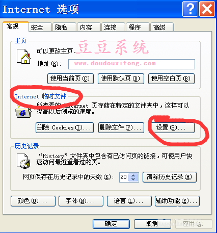 Win XP系统性能相关优化 提高系统性能技巧