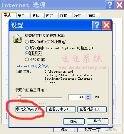 Win XP系统性能相关优化 提高系统性能技巧