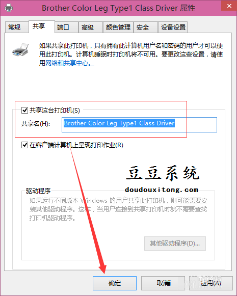 win10系统快速设置打印机共享图文步骤