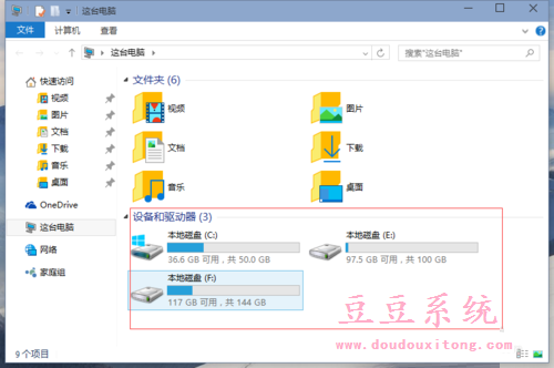 win10系统磁盘驱动器号盘符修改方法