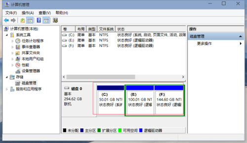 win10系统磁盘驱动器号盘符修改方法